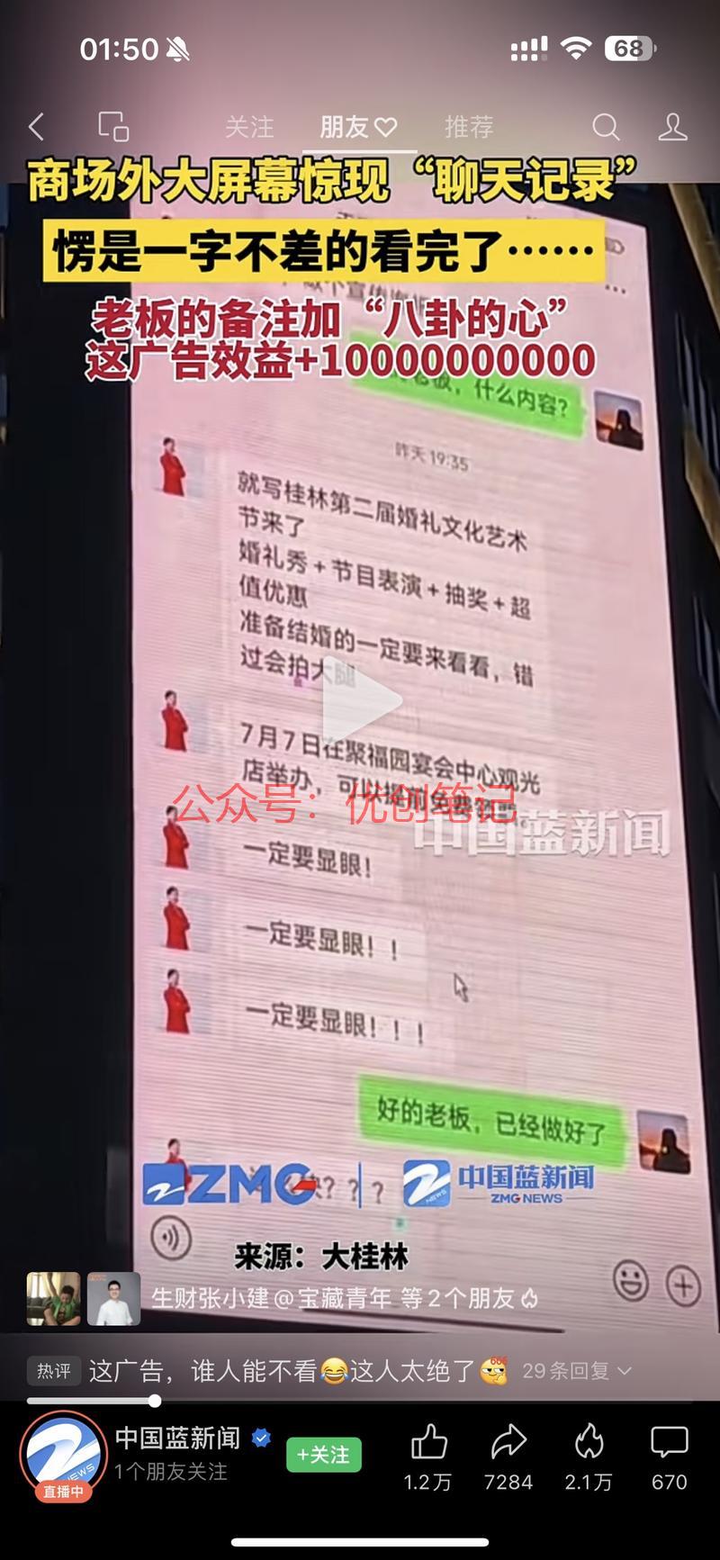 通过人们的好奇心和窥探…#情报-搞钱线报📢论坛-网创交流-优创圈